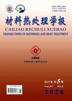 材料热处理学报封面